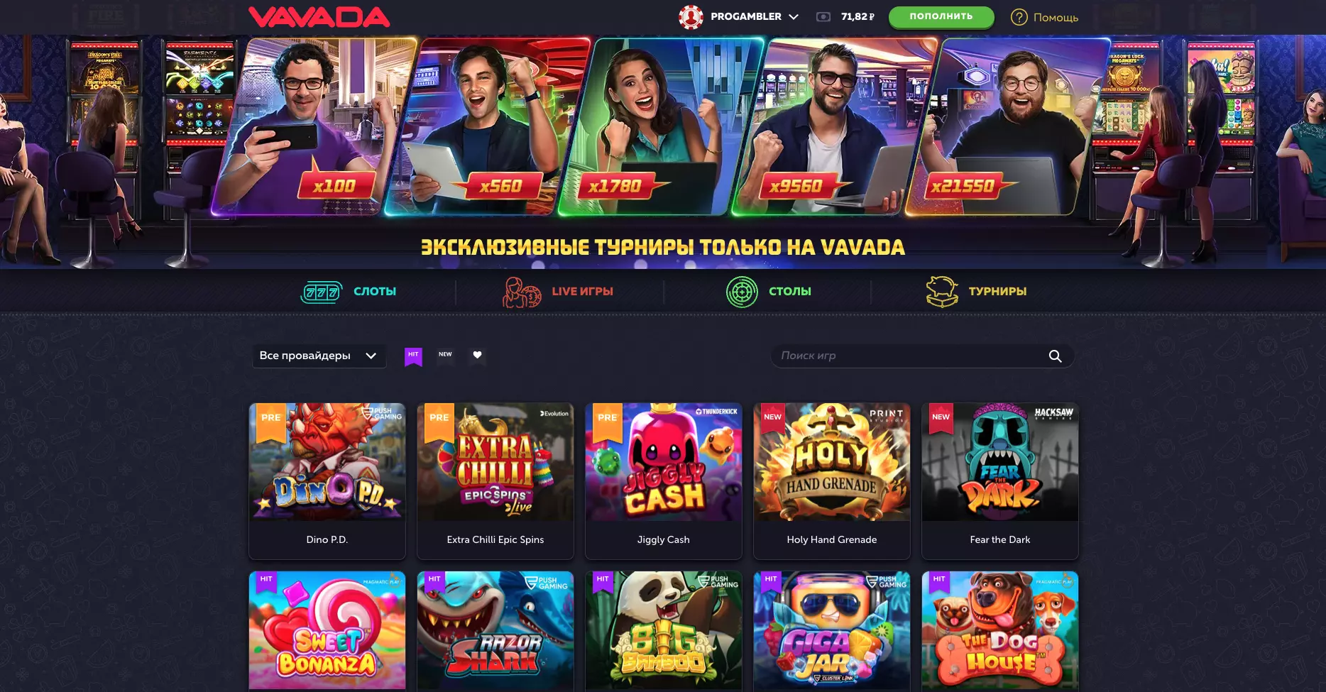 Вавада официальный сайт казино